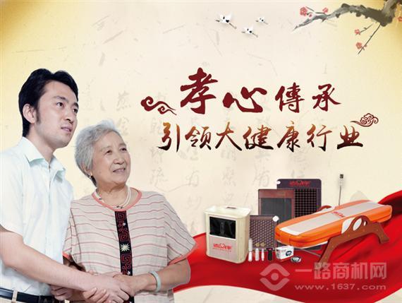 老伴养生加盟