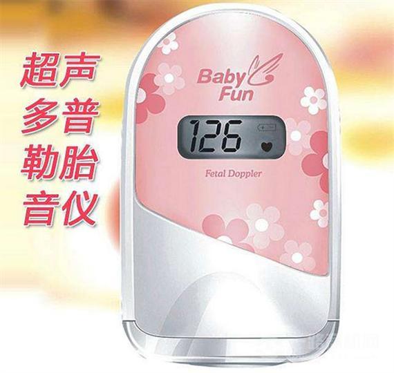 贝缤纷胎心仪
