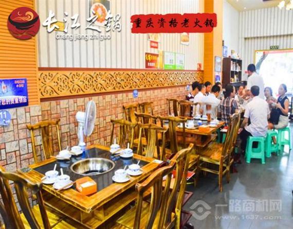 重庆长江之锅