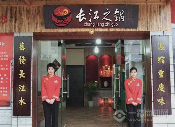重庆长江之锅