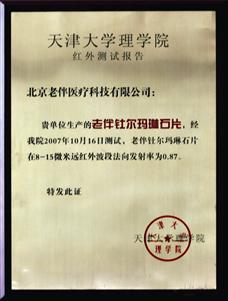 老伴养生加盟