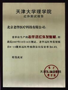 老伴养生加盟
