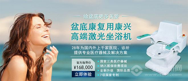 康兴医疗器械加盟