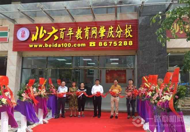 北大百年学习网 北大百年学习网