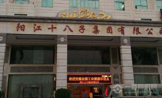 十八子作 十八子作