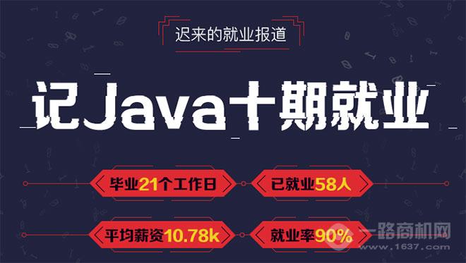 小码哥教育加盟 小码哥教育加盟