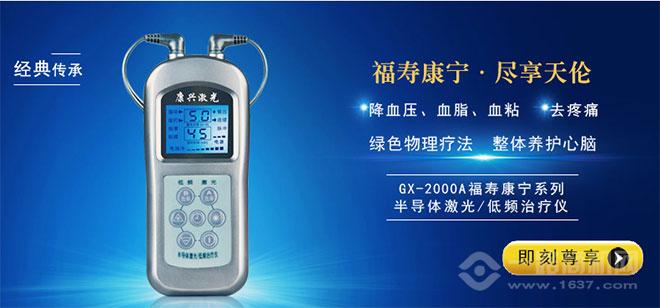 康兴医疗器械加盟