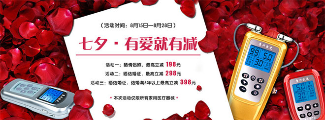 康兴医疗器械加盟