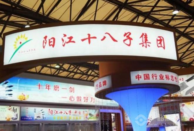 十八子作加盟 十八子作加盟