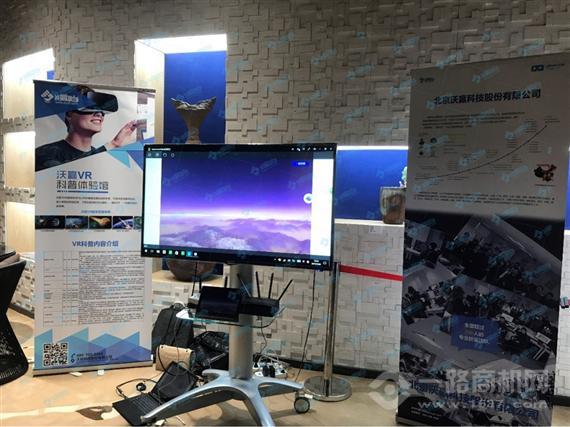 我赢职场VR教育