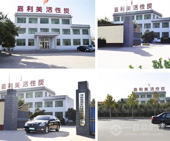 嘉利美活性炭