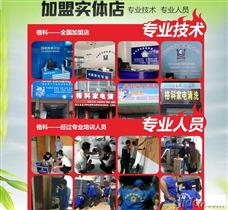 格科家電清洗