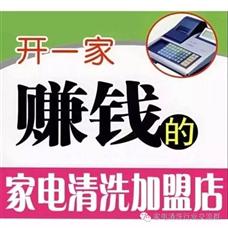 格科家電清洗