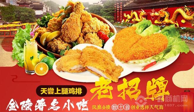 天嘗上腿雞排