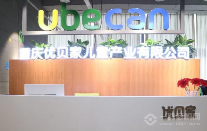 優(yōu)貝家加盟