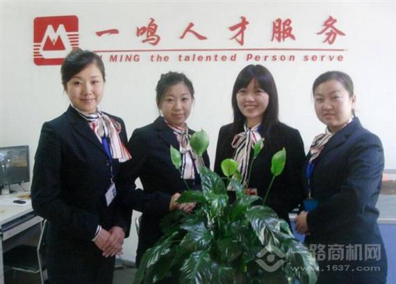 一鸣人才服务