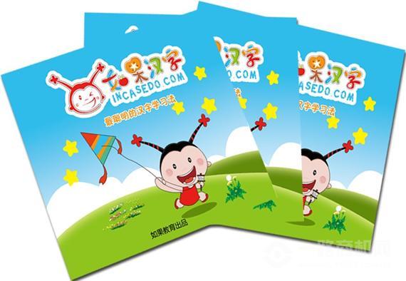 如果汉字幼儿识字课程