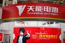 天能电池