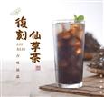 圆石的茶