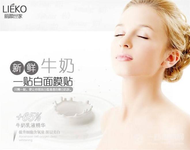 丽颜世家 丽颜世家