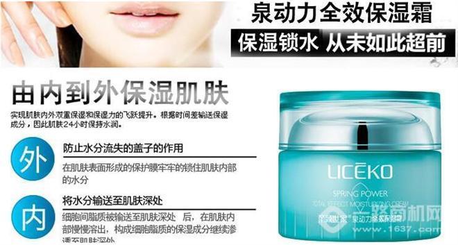 丽颜世家加盟 丽颜世家加盟