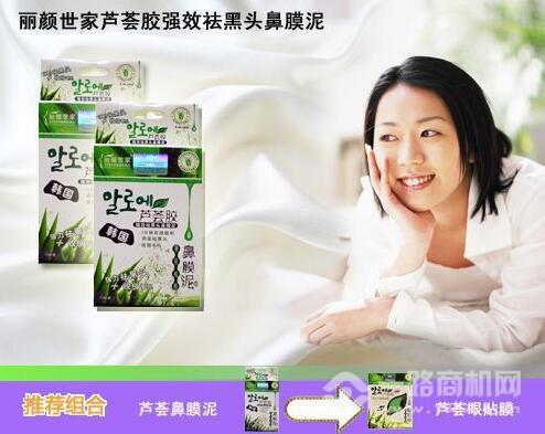 丽颜世家加盟 丽颜世家加盟