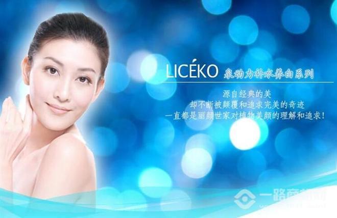 丽颜世家 丽颜世家