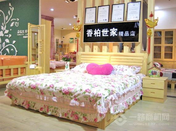 香柏世家家具