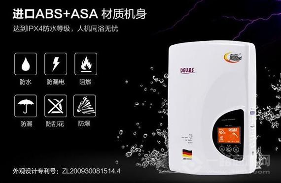 德而乐施热水器