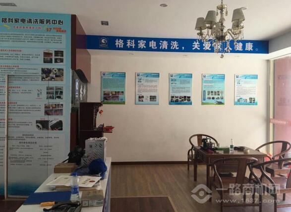 格科家电清洗 格科家电清洗