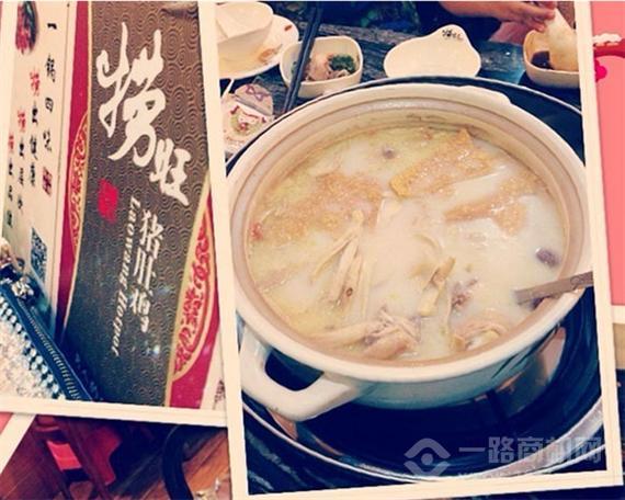 捞旺猪肚鸡火锅