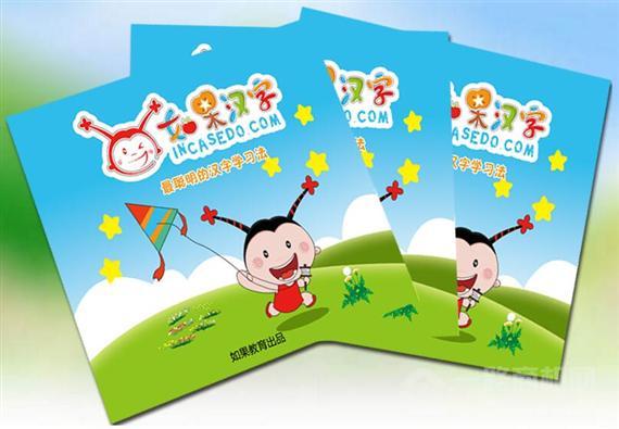 如果汉字幼儿识字