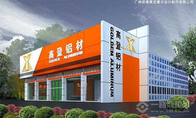 高登鋁材加盟
