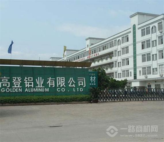 高登铝材