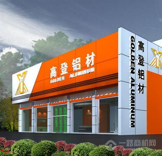 高登铝材