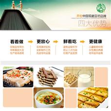 彭大順豆腐坊
