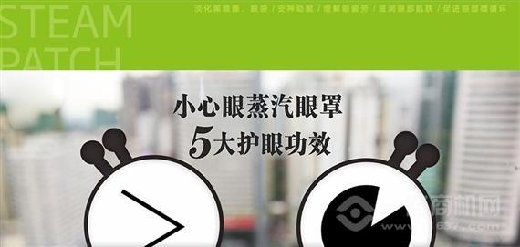 小心眼眼部护理