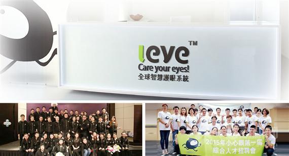 小心眼眼部护理