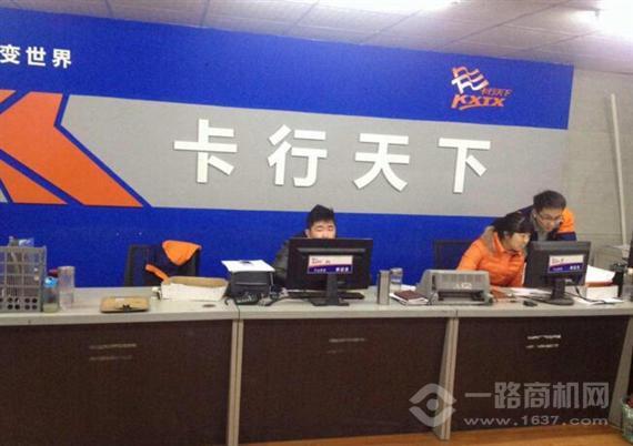 卡行天下