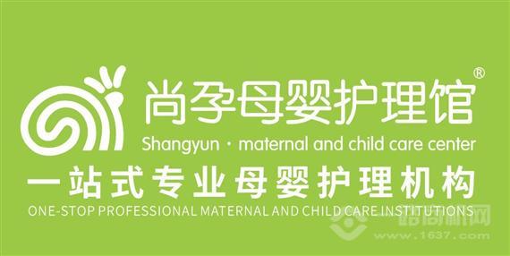 尚孕母婴护理馆