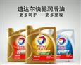 道达尔润滑油