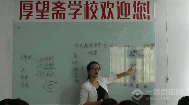 厚望齋國學作文