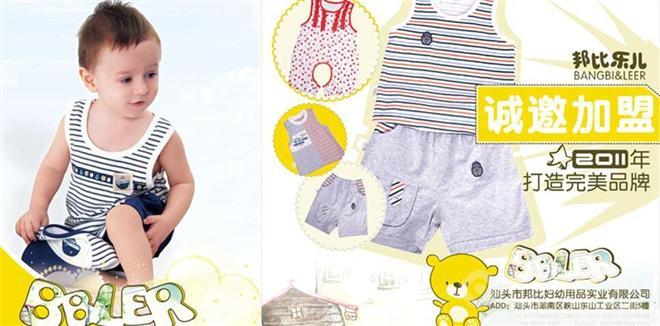 邦比乐儿童装
