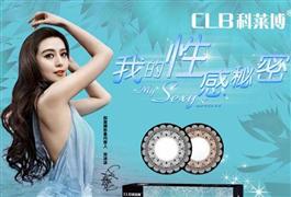 科莱博隐形眼镜