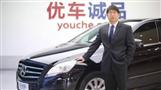 优车诚品