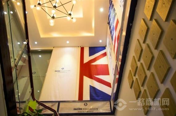 杰克斯爱德国际英语