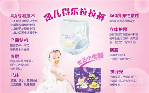 凯儿得乐纸尿裤