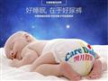 凯儿得乐纸尿裤