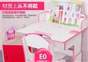 大有帅才学习桌