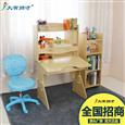 大有帅才学习桌